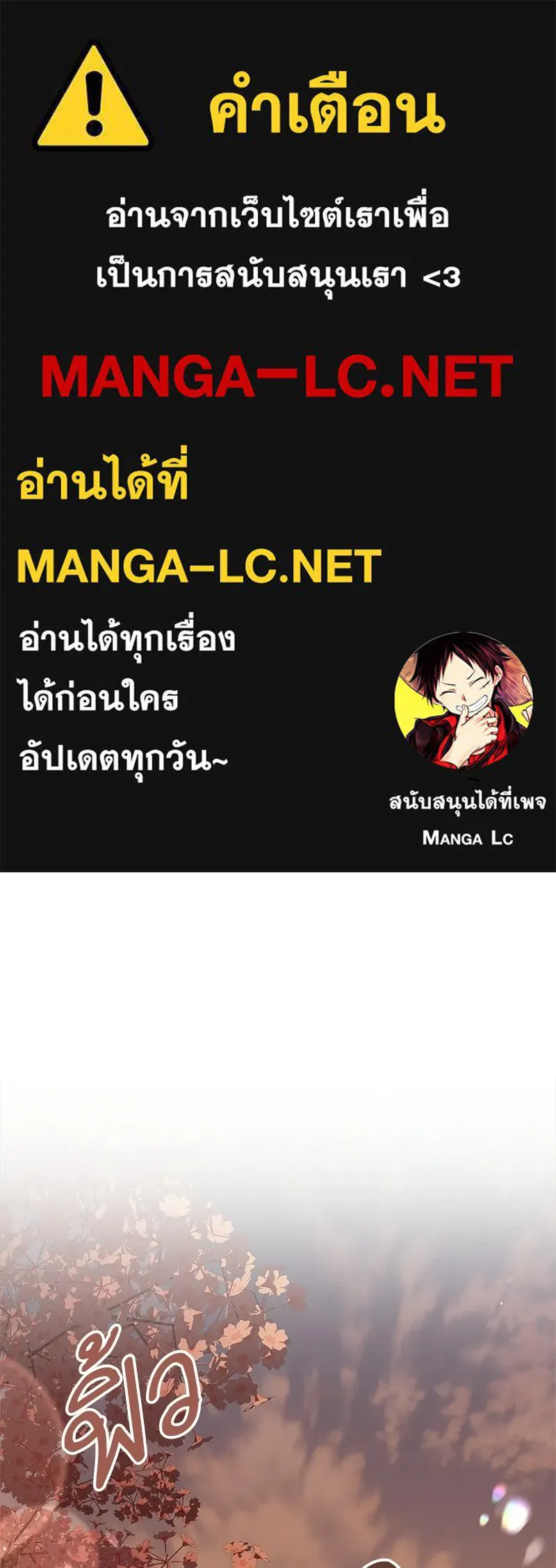 สุดยอดเทรนเนอร์แห่งยุทธภพ ตอนที่ 94 อยากรอดต้องฆ่า รูปที่ 1