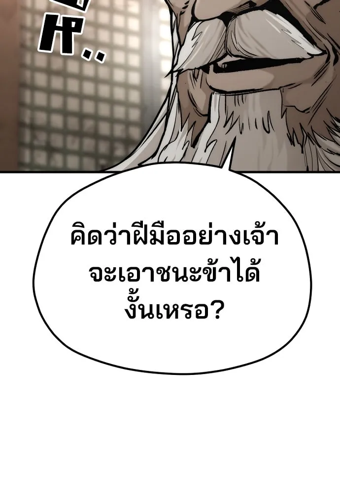 เส้นทางสู่เทพมาร ตอนที่ 118 รูปที่ 112