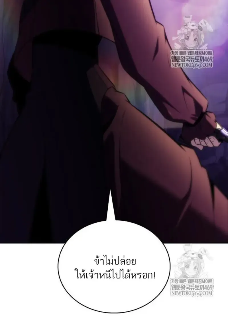 The Regressed Son of a Duke is an Assassin ตอนที่ ตอนที่ 116 รูปที่ 135