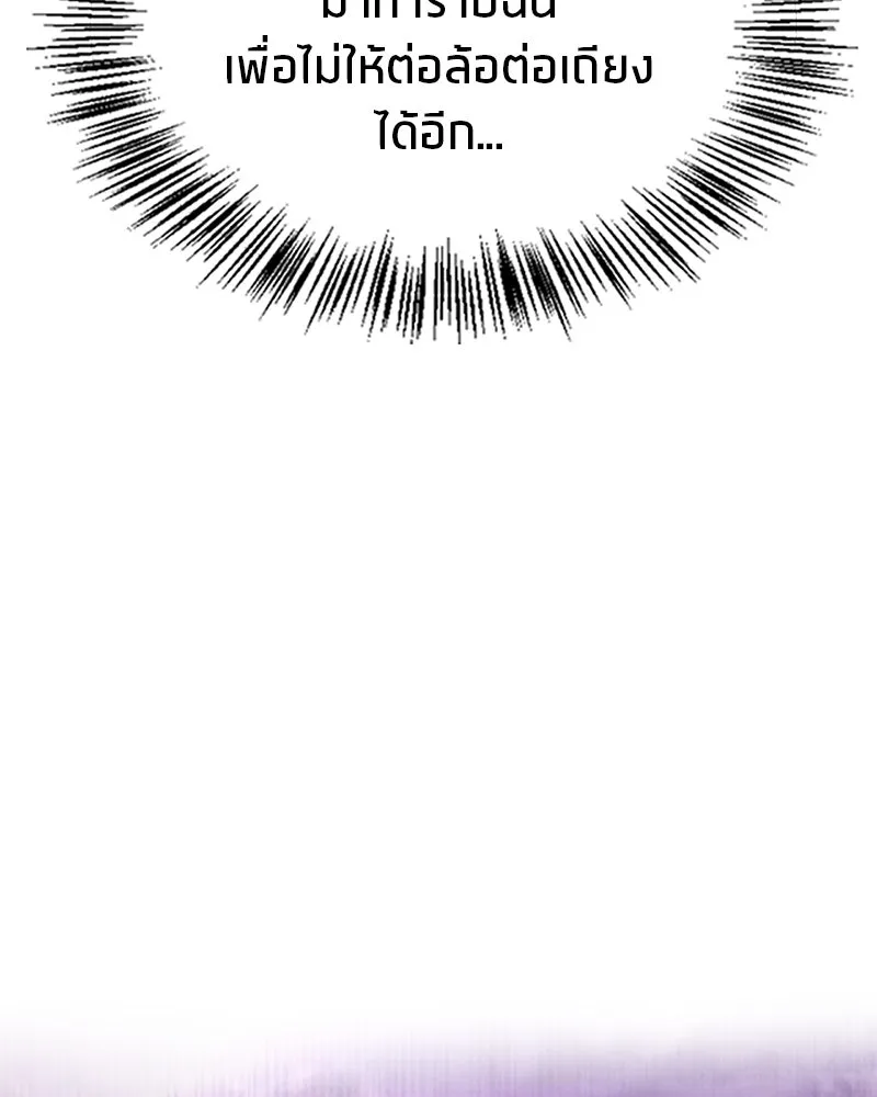 สุดยอดเทรนเนอร์แห่งยุทธภพ ตอนที่ 2 ตาหลวงจีนแก่หงำเหงือก..! รูปที่ 140