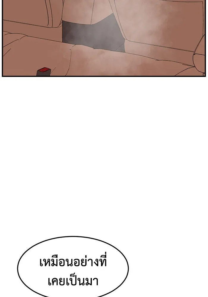 ช่วยเปลี่ยนฉันที ตอนที่ 244. ซีซัน 2 โจเยบิน 26 รูปที่ 10