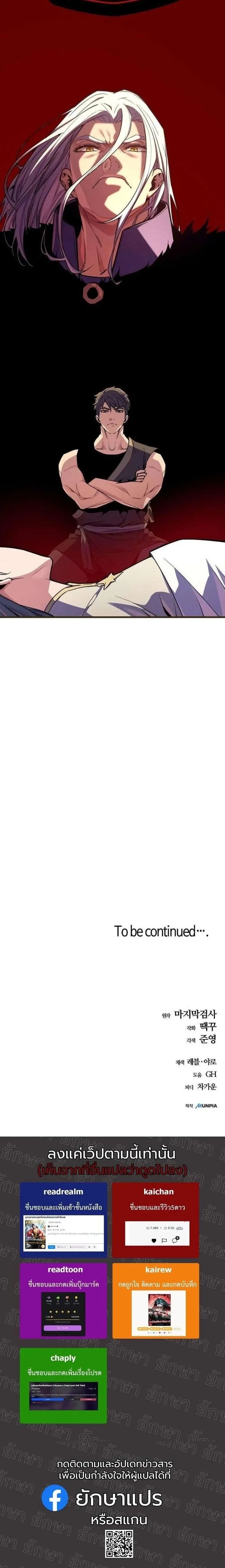 Starting With 13 Hidden Traits เก_ดใหม_ในเกมพร_อมค_ณสมบ_ต_ล_บ 13 ประการ ตอนที่ ตอนที่ 18 รูปที่ 21