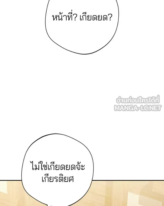 ถ้าเป็นนางร้าย ตอนที่ 43 รูปที่ 5