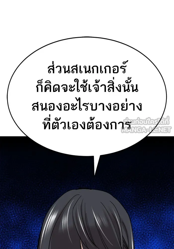 ยอดคนเลเวลทะลุ ตอนที่ 13 เลเยอร์ปาร์ตี้ (1) รูปที่ 33