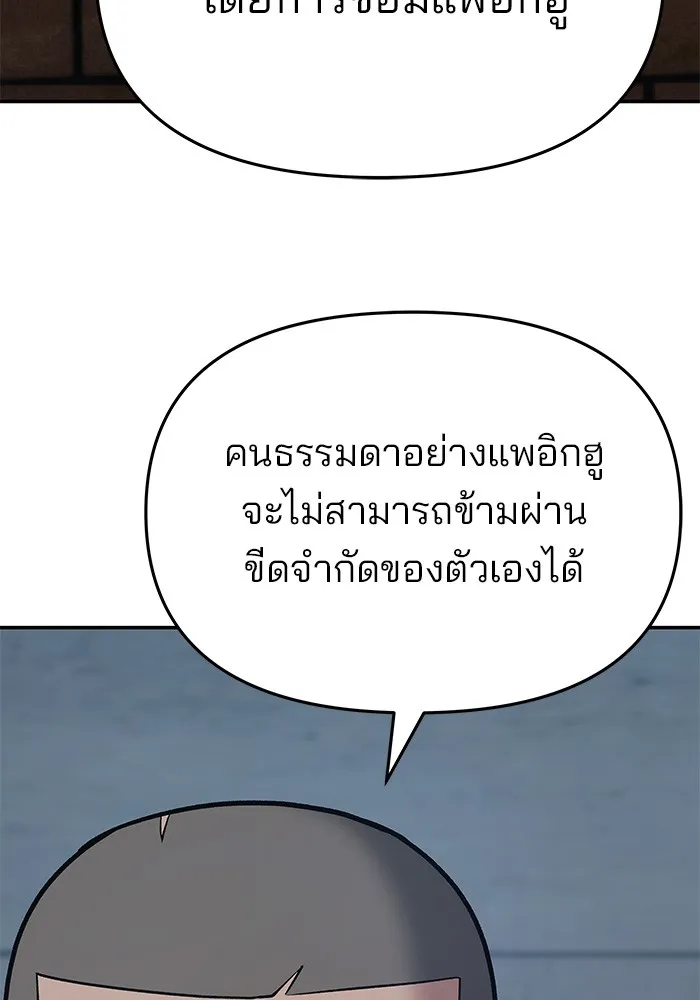เลวฟาดเลว ตอนที่ 41 รูปที่ 151