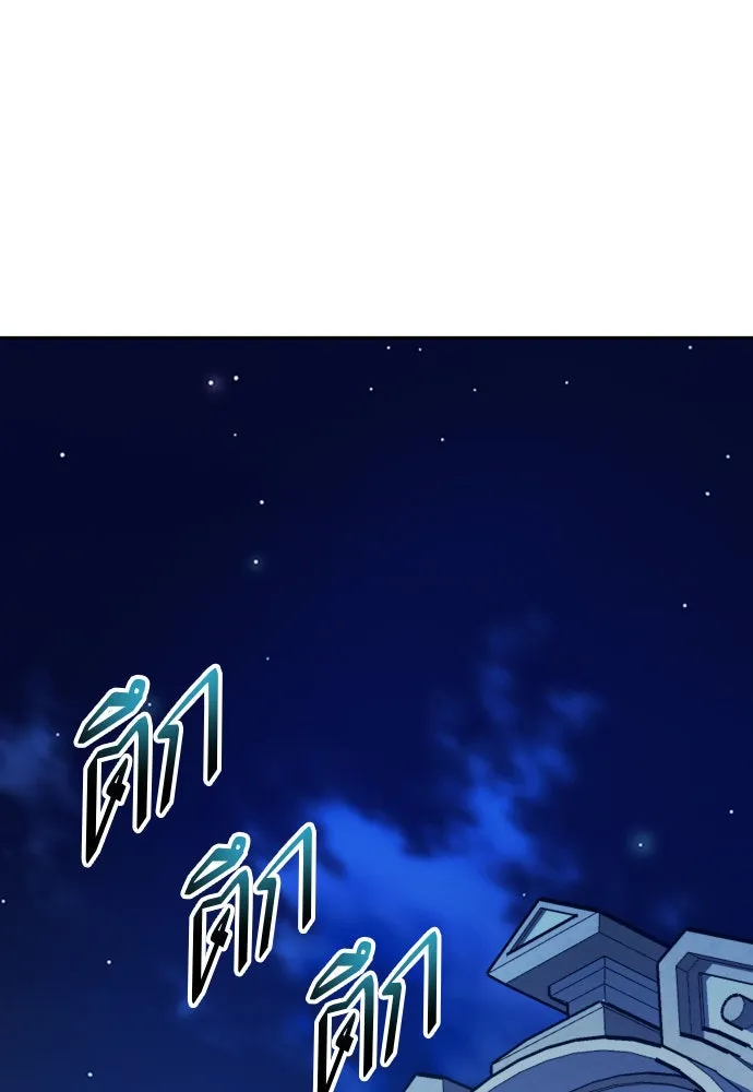 ชิงชีวิตพลิกลิขิตชะตา ตอนที่ 180. อิคารอส(1) รูปที่ 32