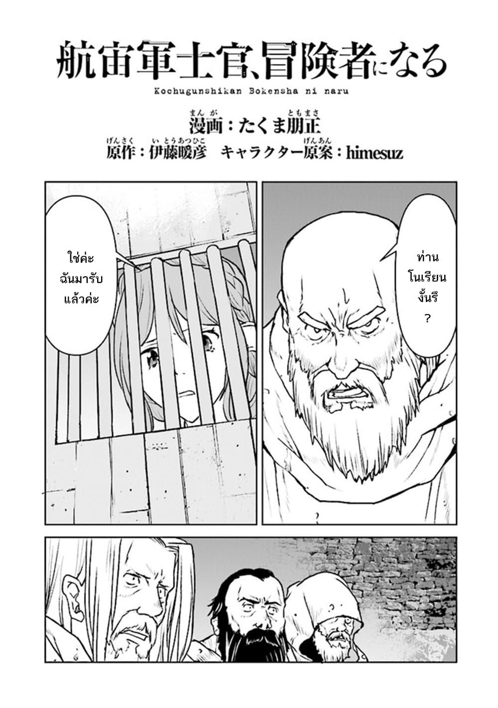 Manga-lc-com อ่านมังงะ อ่านการ์ตูน ออนไลน์ ฟรี The Galactic Navy Officer Becomes an Adventurer ตอนที่ 1 2 3 4 5 6 7 8 9 10 11 12 13 14 ฟรี ไม่มีโฆษณา Manga-lc - อ่าน มังงะ อ่าน การ์ตูน ออนไลน์ อ่านมังงะ ฟรี