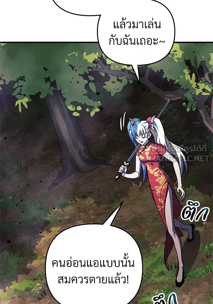 สัปดาห์นี้งดอัปตอนใหม่ ตอนที่ 71 รูปที่ 66