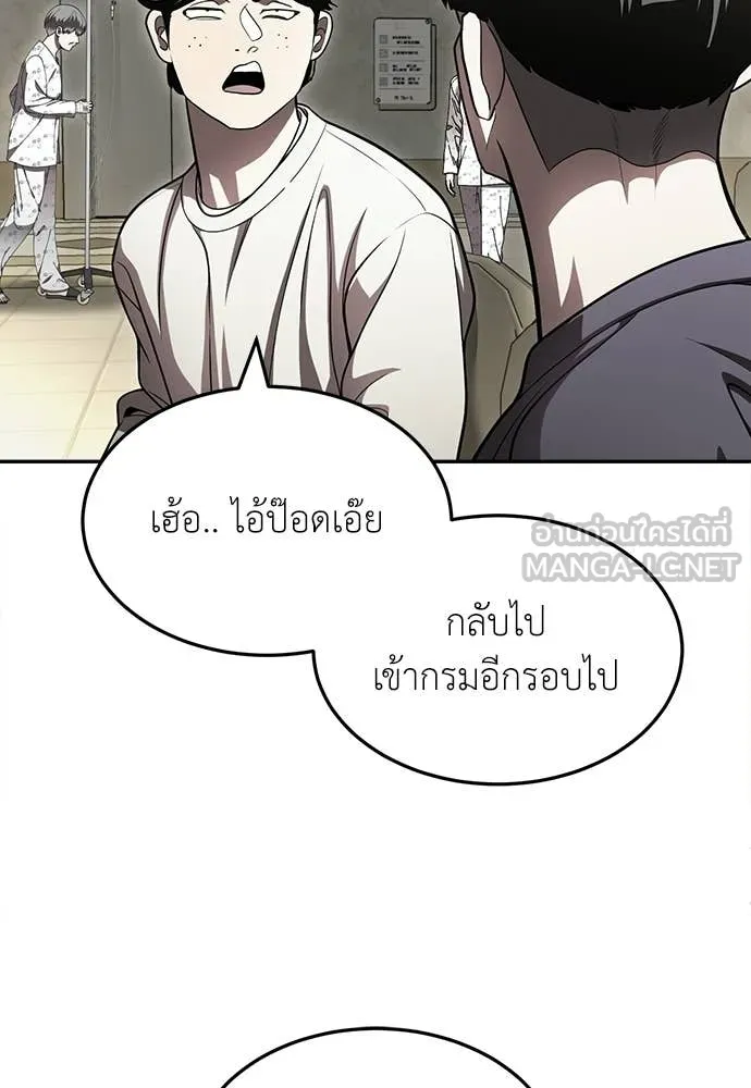 สนามเด็กล่า ตอนที่ 70 รูปที่ 11