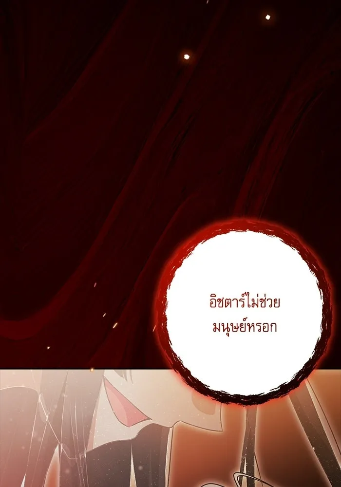 ครอบครัวตัวร้ายปล่อยฉันไปเถอะ ตอนที่ 71 รูปที่ 59