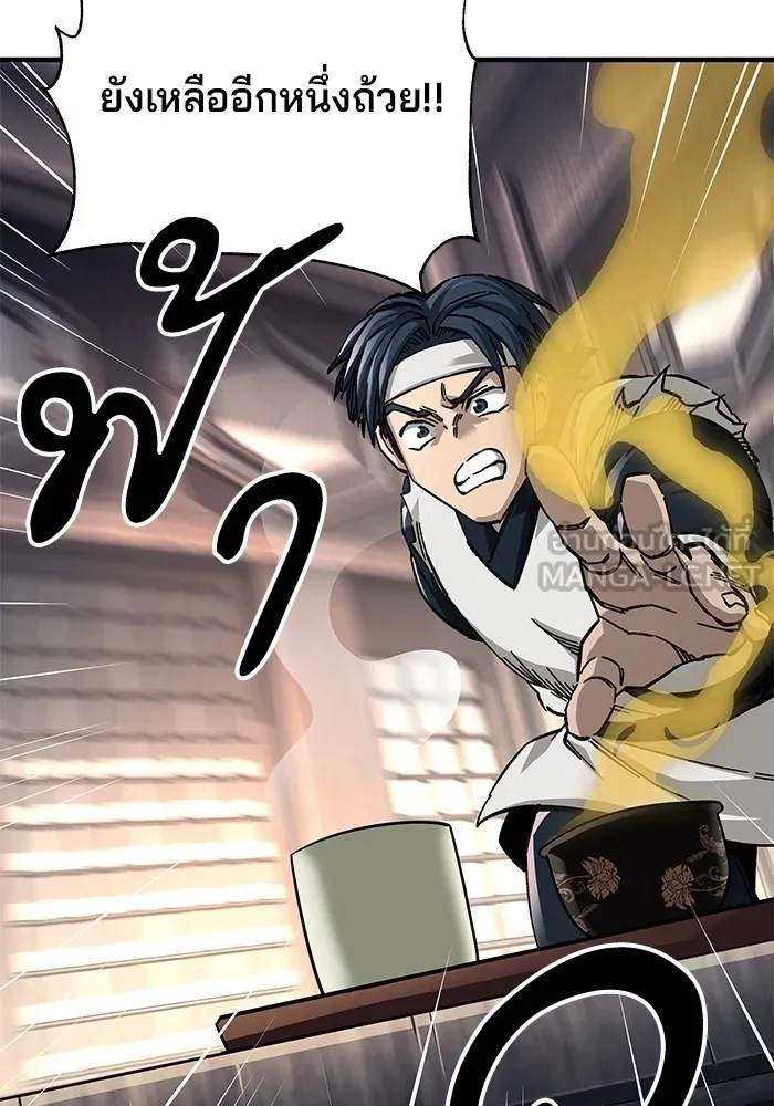 คุณปู่จอมยุทธกับหลานสาวสุดแกร่ง ตอนที่ 57 รูปที่ 30