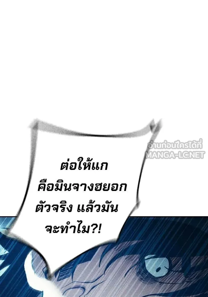 เยาวชนคนคุก ตอนที่ 81 รูปที่ 63