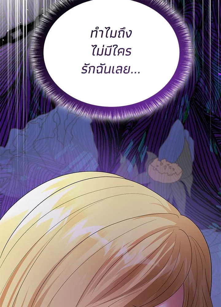 อดีตภรรยาของพระเอกหนุ่มจอมคลั่งรัก ตอนที่ 67 รูปที่ 127
