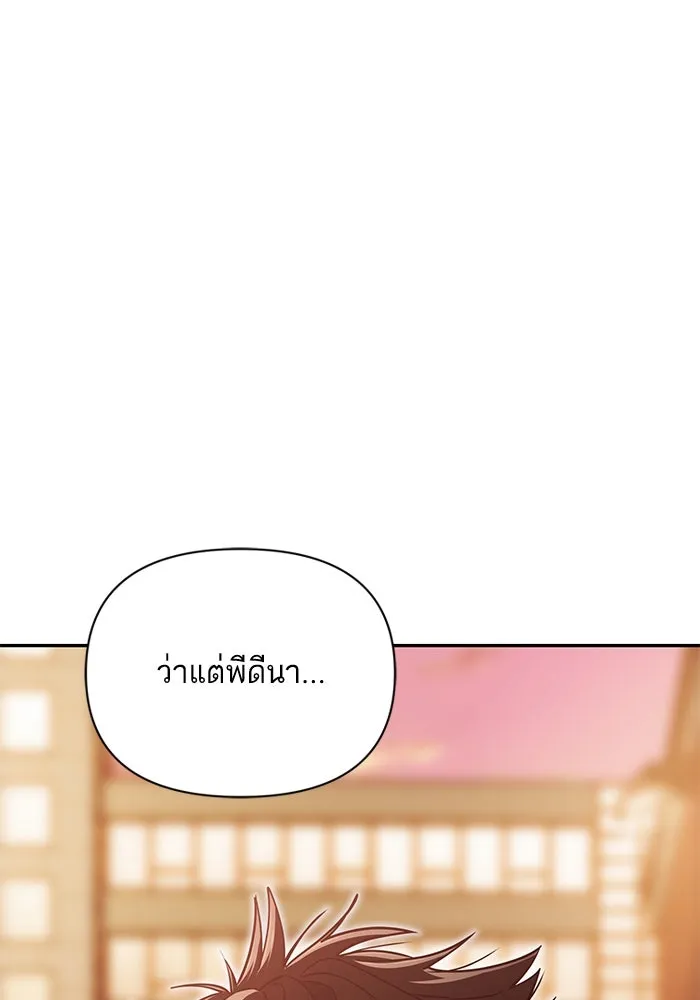 โชคชะตานำพารัก ตอนที่ 116 เรื่องนอกลู่นอกทาง รูปที่ 142