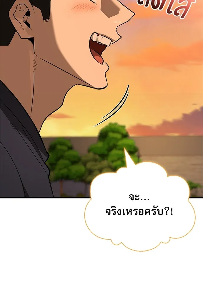 ชีวิตฮีลใจนายฮันเตอร์คลาส S ตอนที่ 38 รูปที่ 113