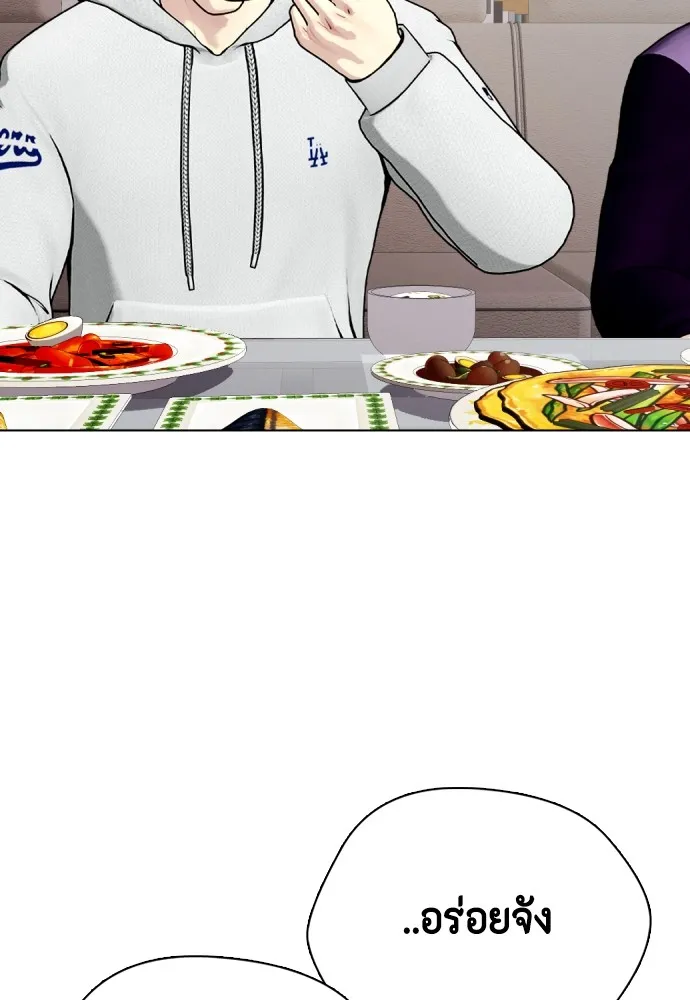 หมาหัวเน่าเก๋าเกินไป ตอนที่ 79 รูปที่ 28