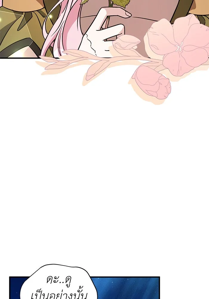 ครอบครัวพรรค์นั้น ฉันไม่มีวันกลับไป ตอนที่ 81 รูปที่ 16