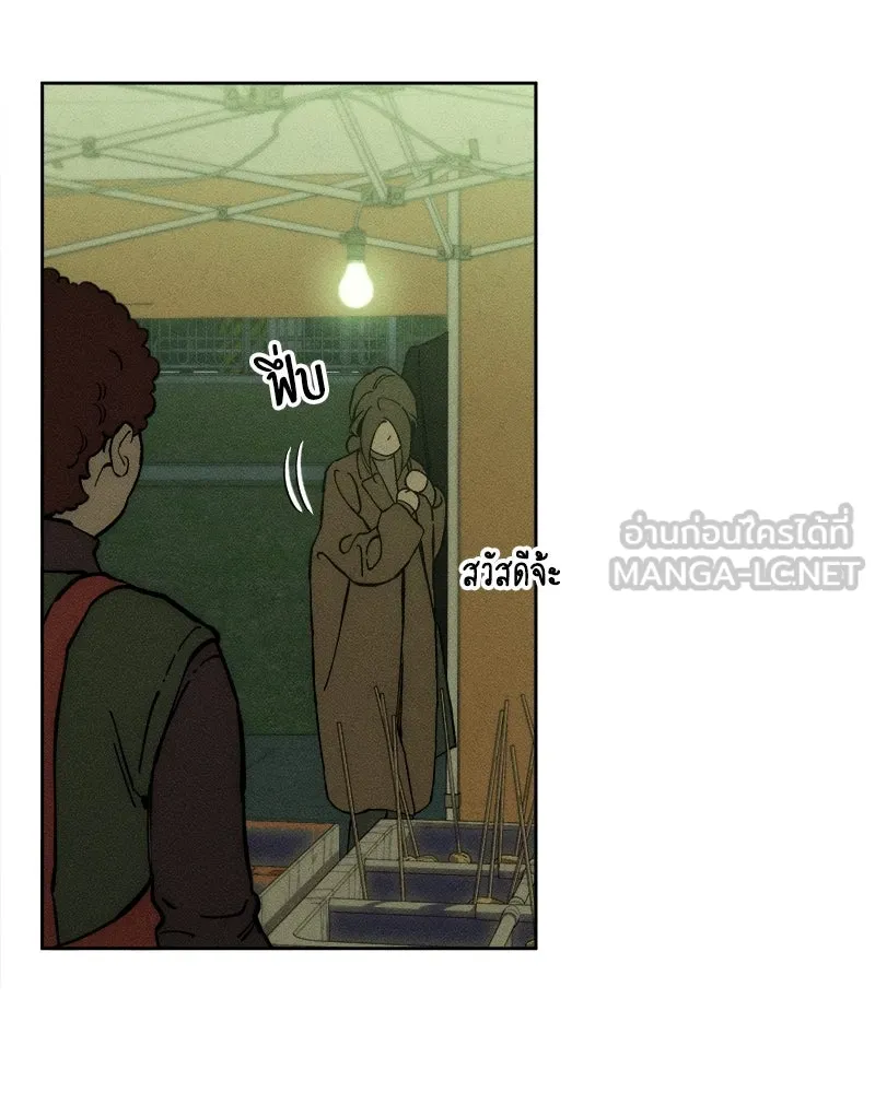 บุปผารุ่มราคะ ตอนที่ 28 รูปที่ 111