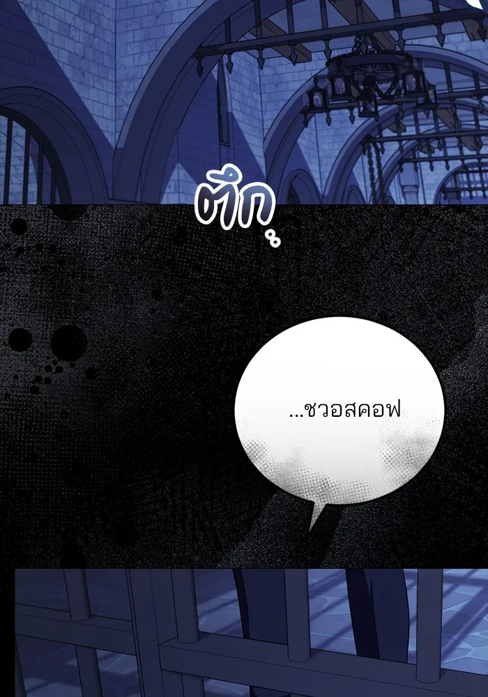 แผนหย่าสามีทรราช ตอนที่ 81 รูปที่ 41