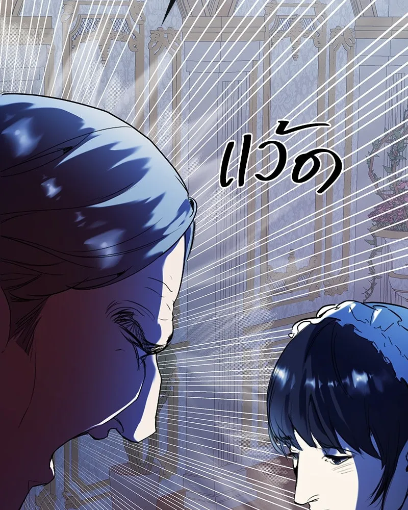 ขอบคุณที่หักหลัง ตอนที่ 2 รูปที่ 44