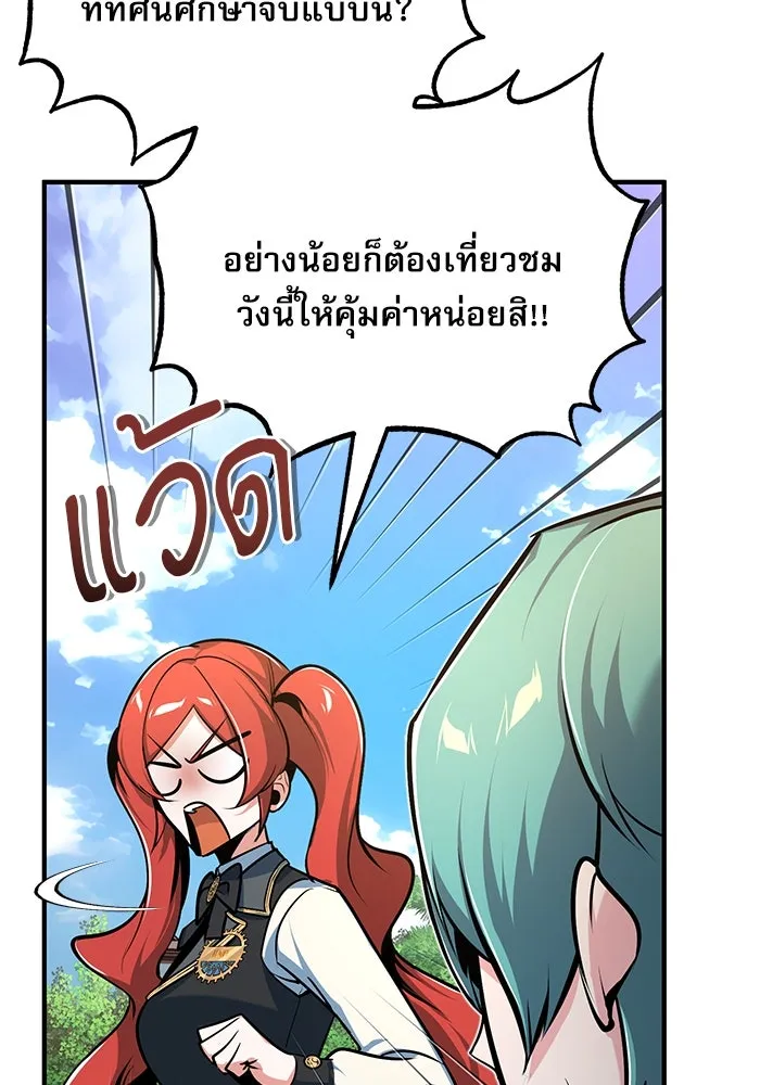 ศาสตราจารย์จำเป็นแห่งอะคาเดมี ตอนที่ 115 รูปที่ 64