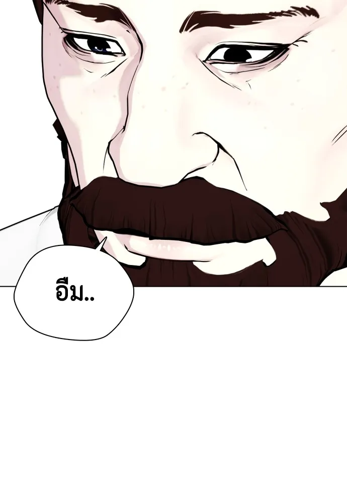 หมาหัวเน่าเก๋าเกินไป ตอนที่ 73 รูปที่ 55