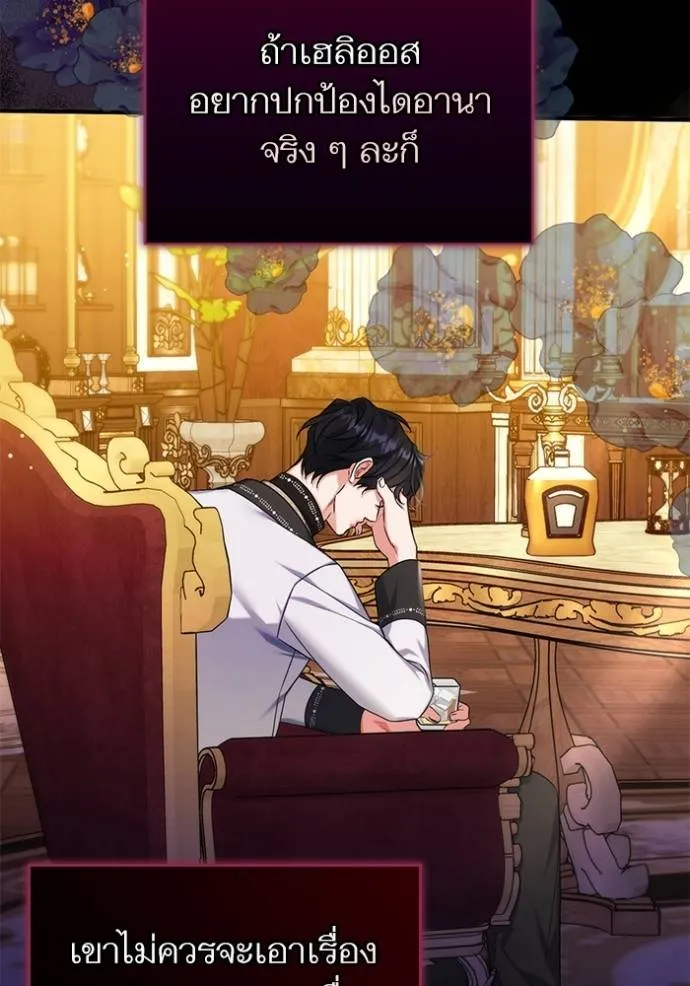 แด่ตัวละครโปรดที่ถูก ตอนที่ 92 รูปที่ 73