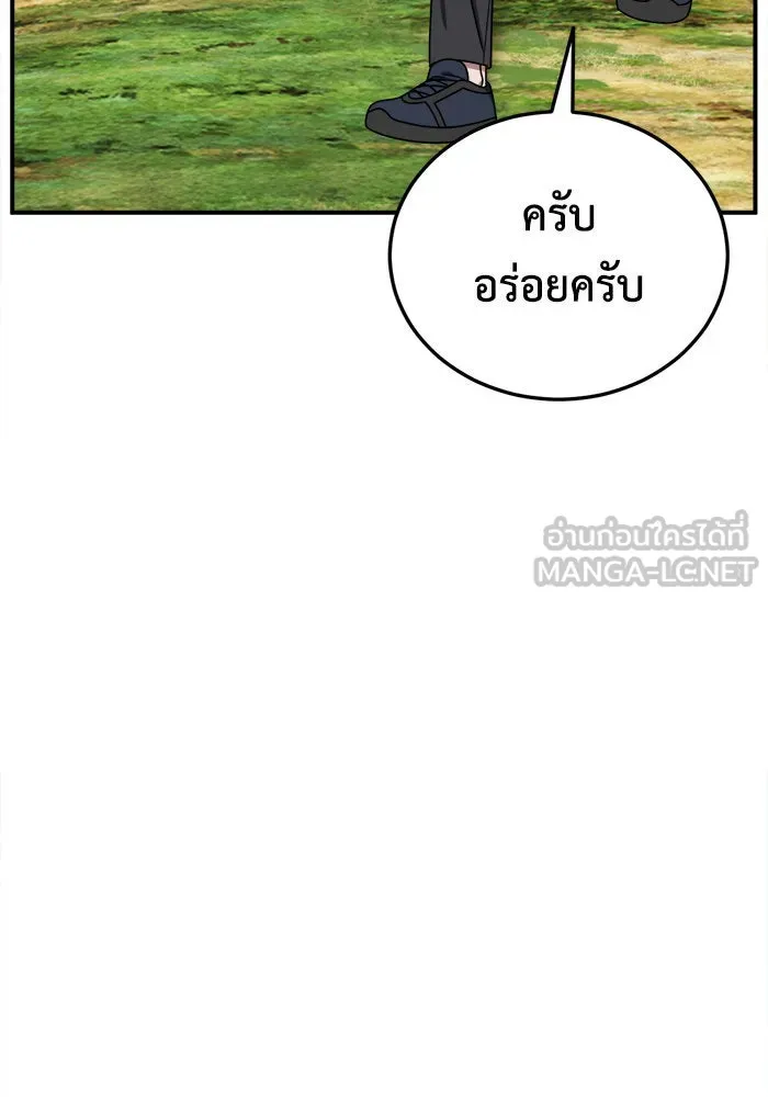 ช่วยเปลี่ยนฉันที ตอนที่ 196. ซีซัน 1 ภาคพิเศษ 6  ยอมินซอ รูปที่ 120