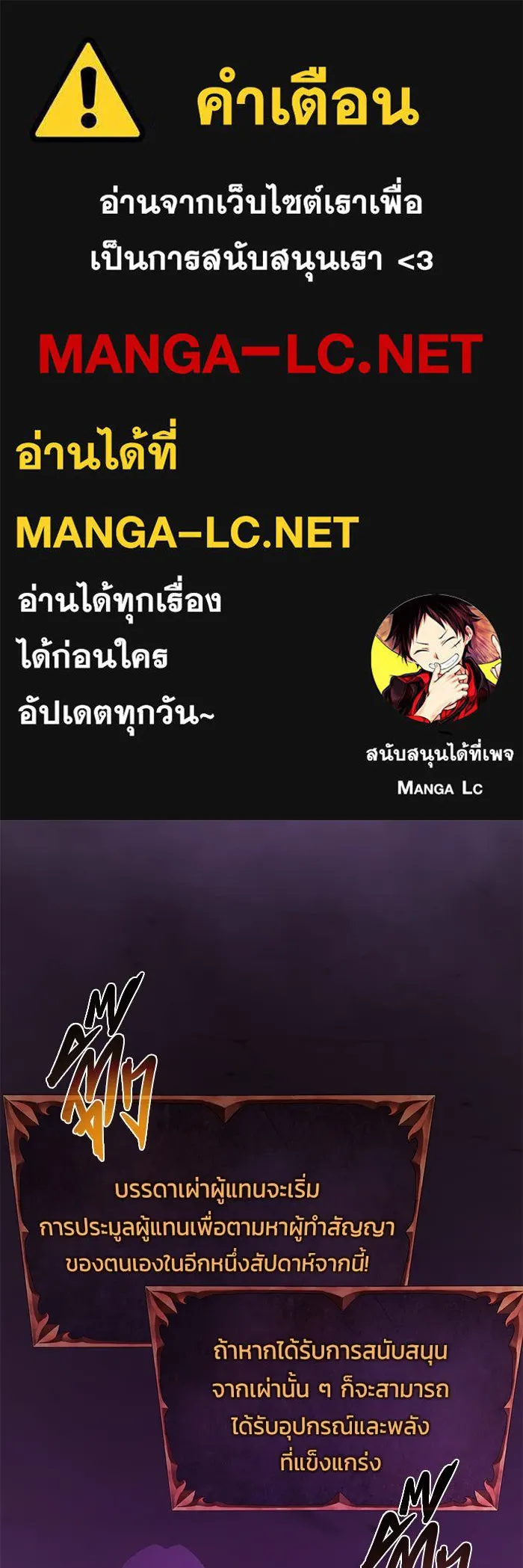 การกลับมาของทรราชวันสิ้นโลก ตอนที่ 48 รูปที่ 1