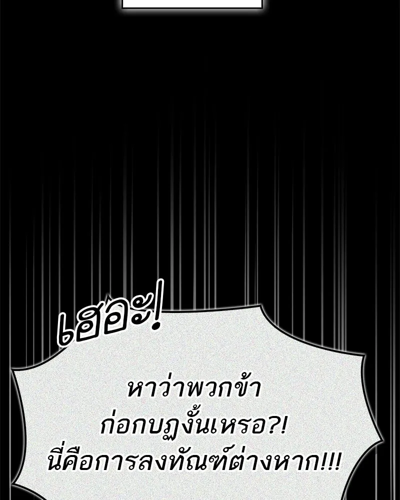 สุดยอดเทรนเนอร์แห่งยุทธภพ ตอนที่ 108 มาถูกทางแล้ว รูปที่ 26