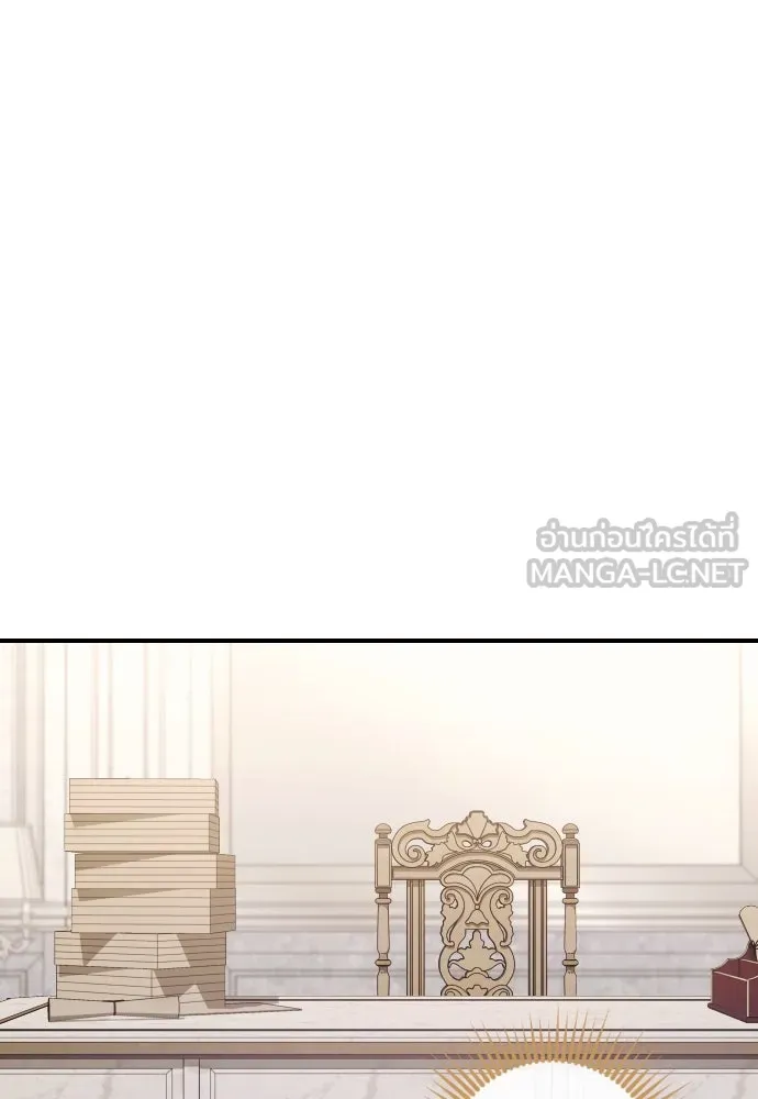 หมาป่าคู่เคียงบัลลังก์ ตอนที่ 48 รูปที่ 33