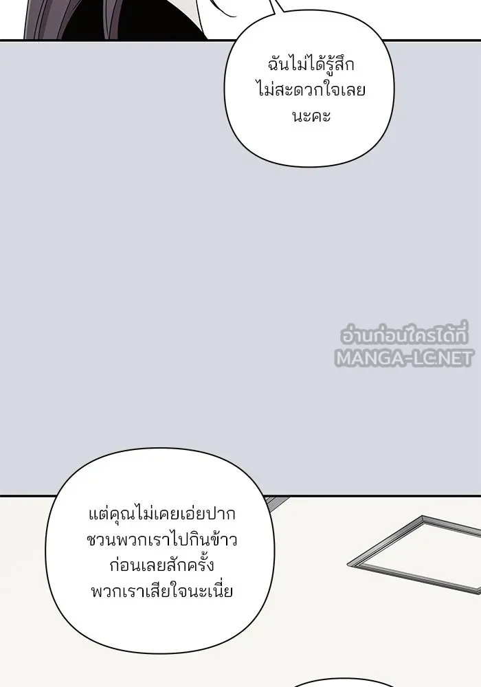 ปุลโซราได้เวลาดัง ตอนที่ 24 รูปที่ 18