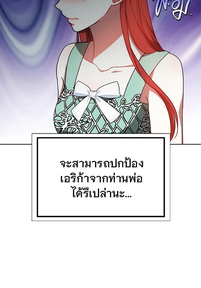 เหตุผลที่ฉันนอกใจ ตอนที่ 45 รูปที่ 14