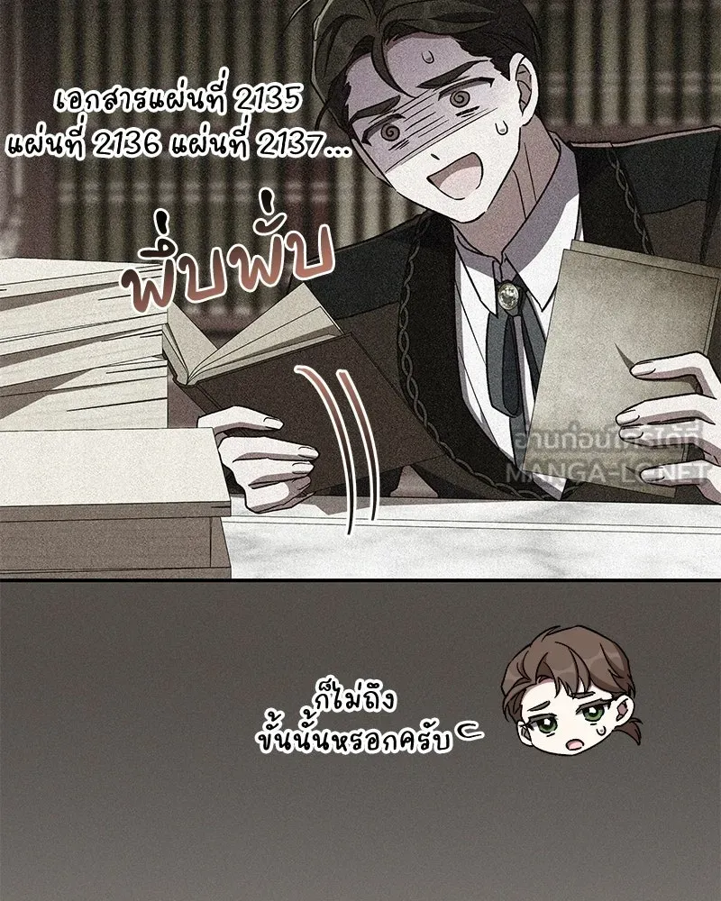 โอ้ ศัตรูที่รัก ตอนที่ ตอนพิเศษ 1 รูปที่ 30
