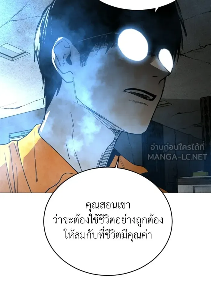 FOG LAND ตอนที่ 27 รูปที่ 84