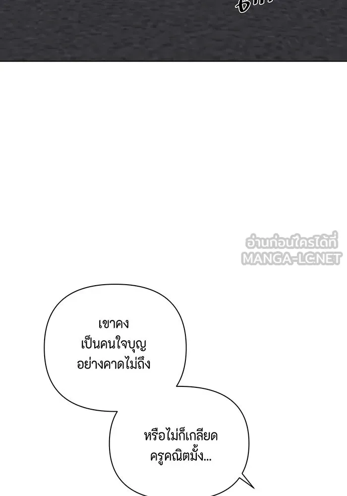 เพียงรุ่งอรุณ ตอนที่ 13 รูปที่ 51