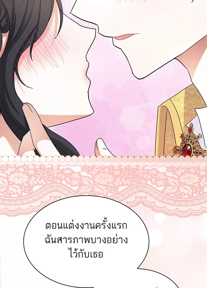 อดีตภรรยาของพระเอกหนุ่มจอมคลั่งรัก ตอนที่ 55 รูปที่ 77