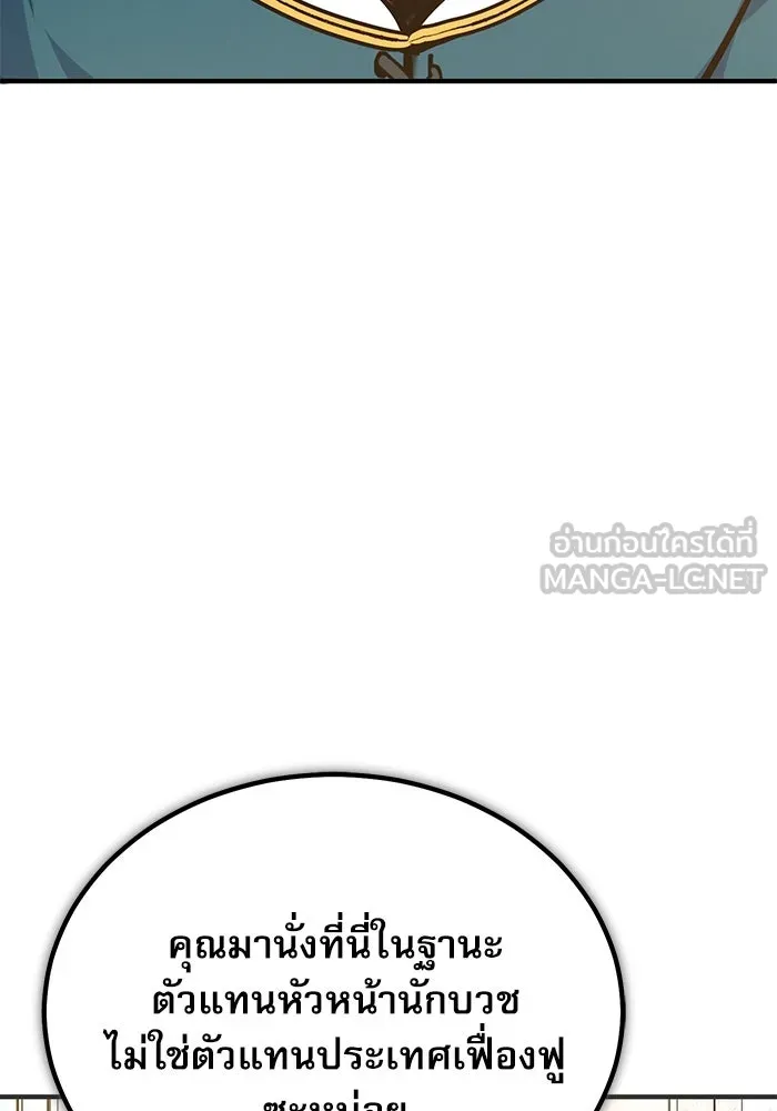 ศาสตราจารย์จำเป็นแห่งอะคาเดมี ตอนที่ 116 รูปที่ 120