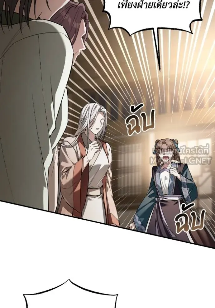 ยามหมาป่าทมิฬ ตอนที่ 38 รูปที่ 7