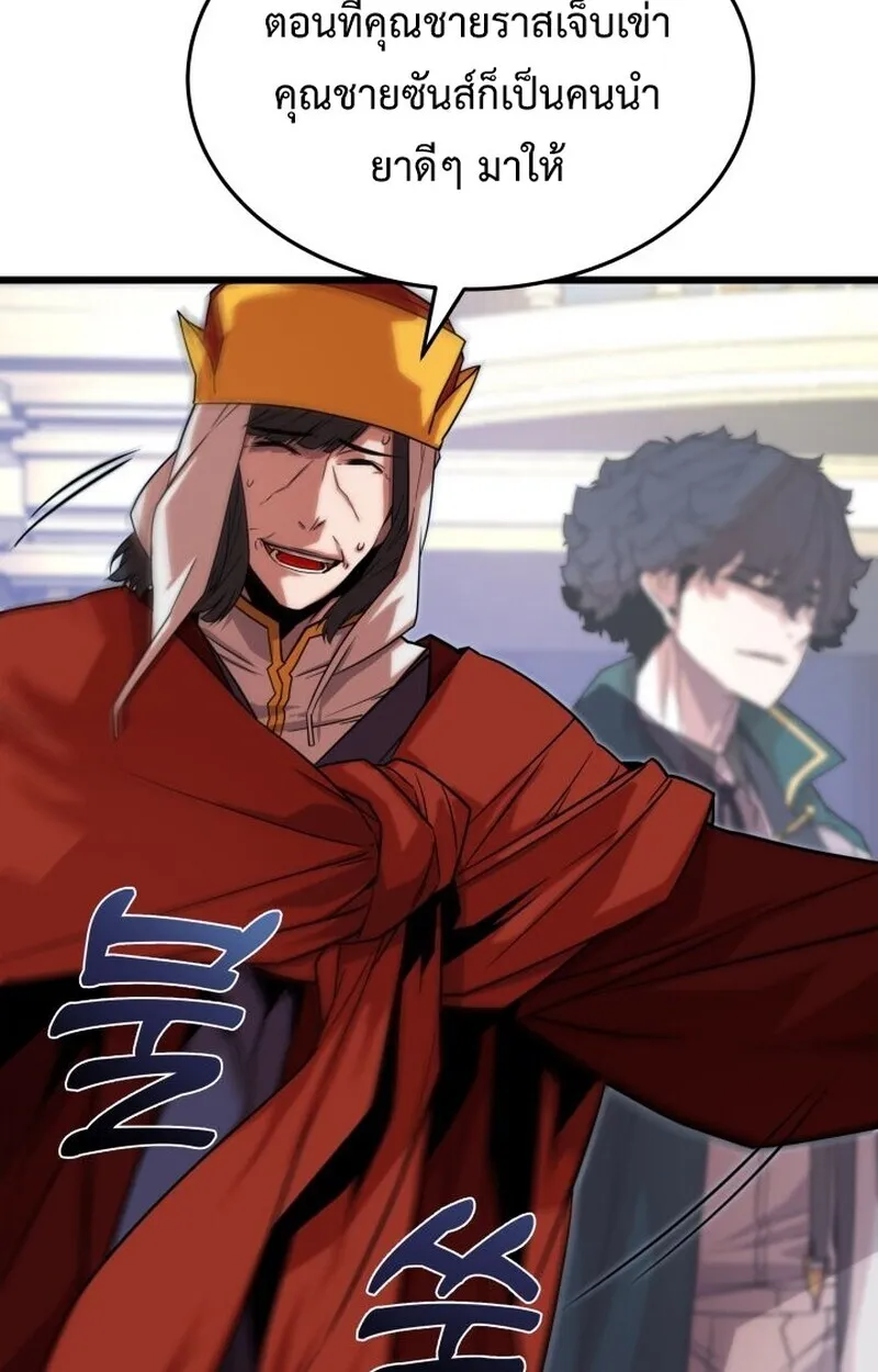 Player of a Fallen Noble Family ตอนที่ ตอนที่ 6 รูปที่ 139