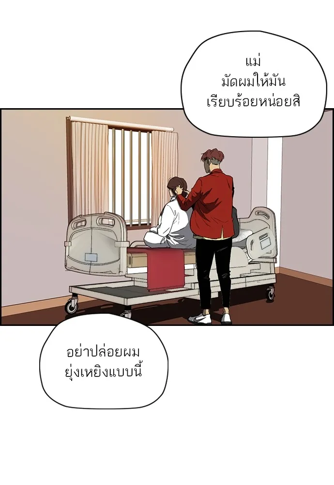 ปั่นสู้ฝันbrWind Breaker ตอนที่ 82 รูปที่ 44