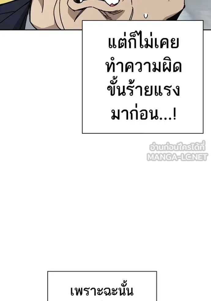 Study Group ตอนที่ 283 รูปที่ 37
