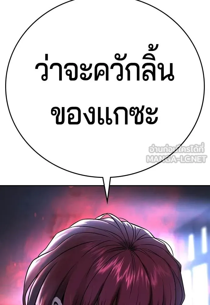 คูเซรา ตอนที่ 71 รูปที่ 75