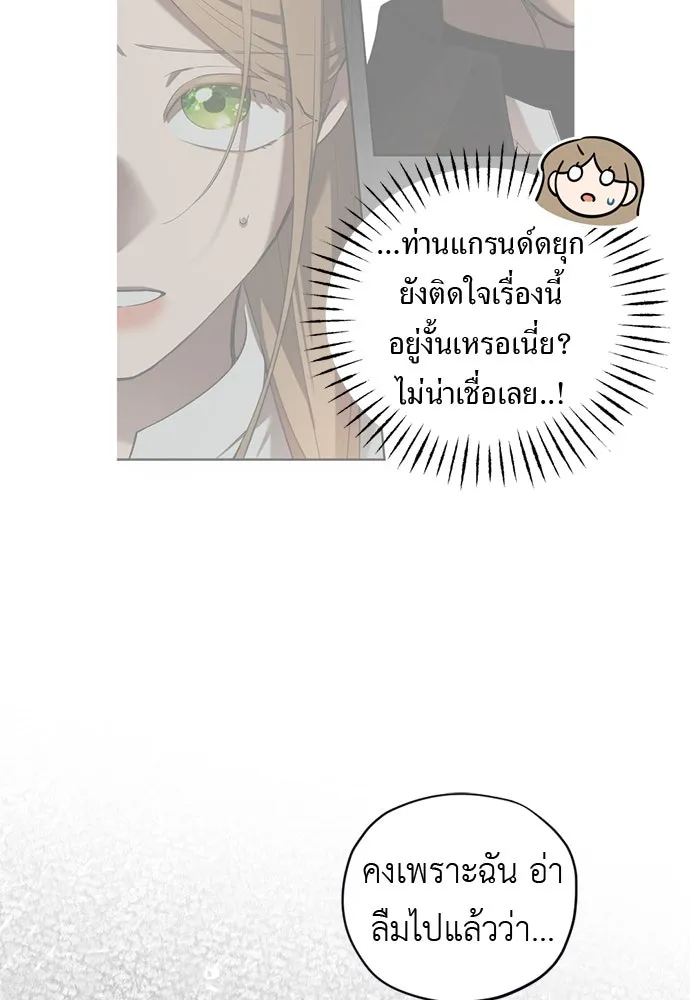 อัศวินเดลิเวอรี ตอนที่ 21 ในที่สุดก็มีฉากโรแมนติก 2 รูปที่ 35