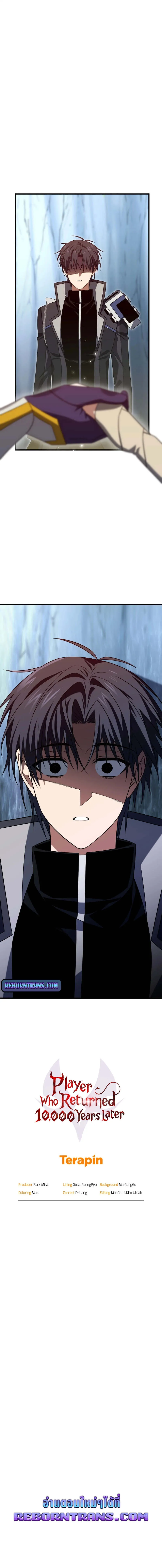 Player Who Returned 10_000 Years Later เพลเยอร_ผ_กล_บมาในรอบหม_นป_ ตอนที่ ตอนที่ 110 รูปที่ 17