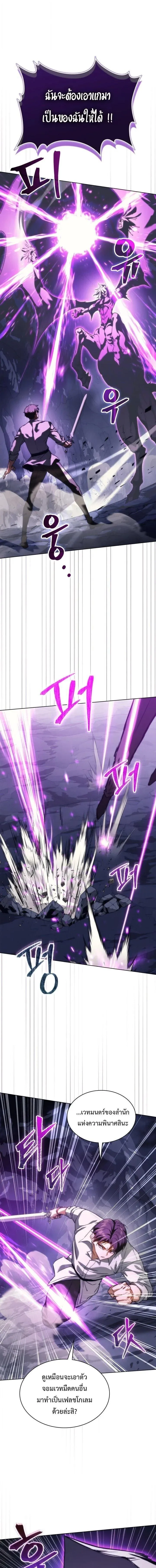 Return of the Apocalypse-Class Death Knight เดธไนท_ระด_บหายนะหวนค_นส_อด_ต ตอนที่ ตอนที่ 63 รูปที่ 3
