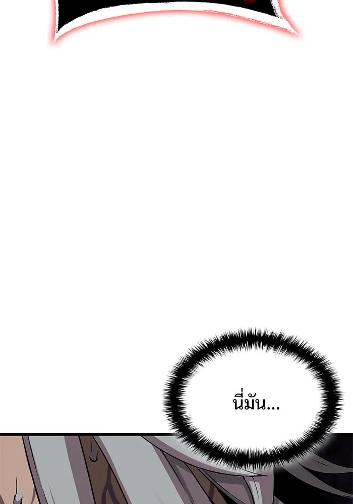ลับลางลวง ตอนที่ 24 ผู้ดูแลซังอุงแบค รูปที่ 170