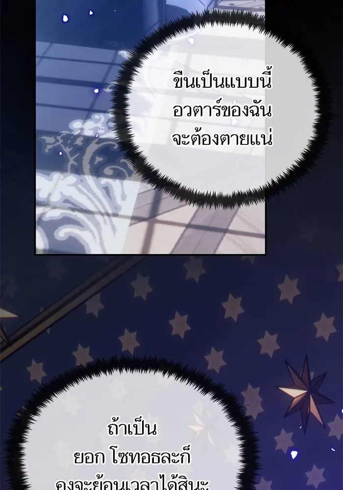 Return to Player ตอนที่ 164 รูปที่ 74