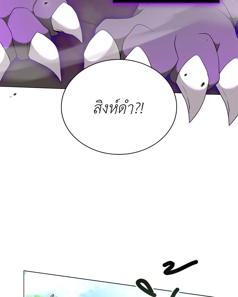 คนสวนโลกฮันเตอร์ ตอนที่ 47 รูปที่ 124