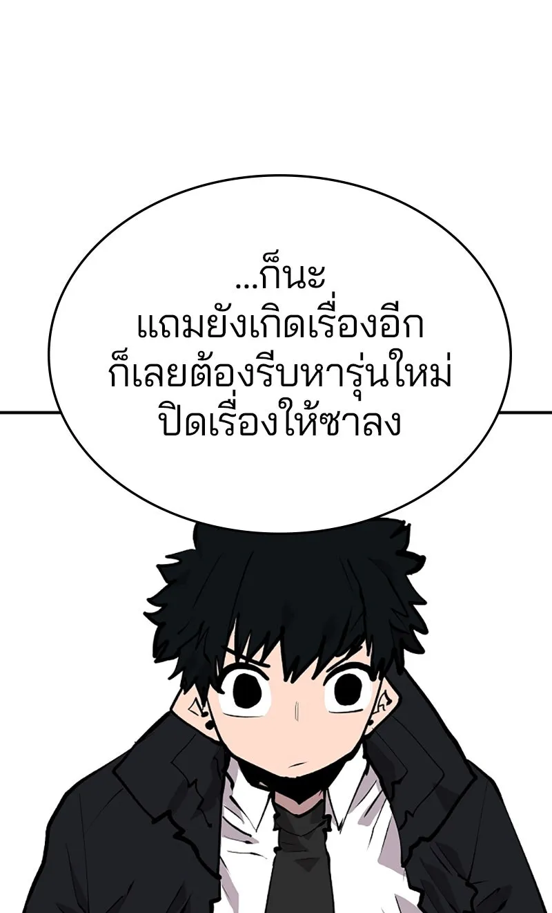 Player ตอนที่ 114 รูปที่ 11